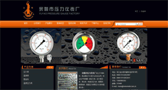 Desktop Screenshot of manometer.com.cn